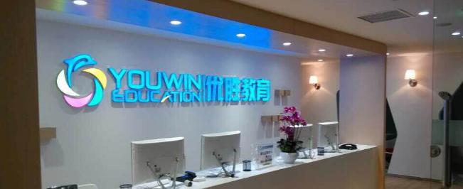 陳昊優勝教育加盟