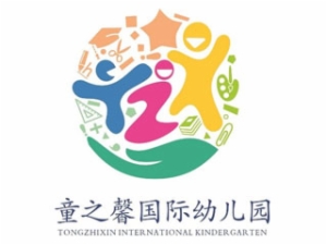 童之馨國際幼兒園