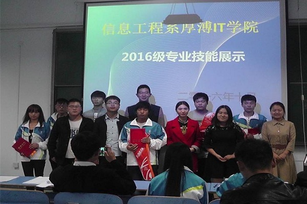 厚溥IT教育加盟 厚溥IT教育加盟