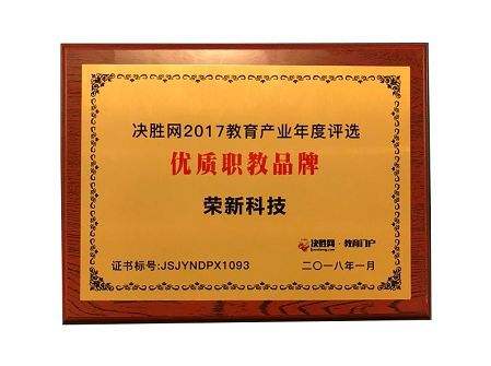 榮新IT培訓加盟 榮新IT培訓加盟