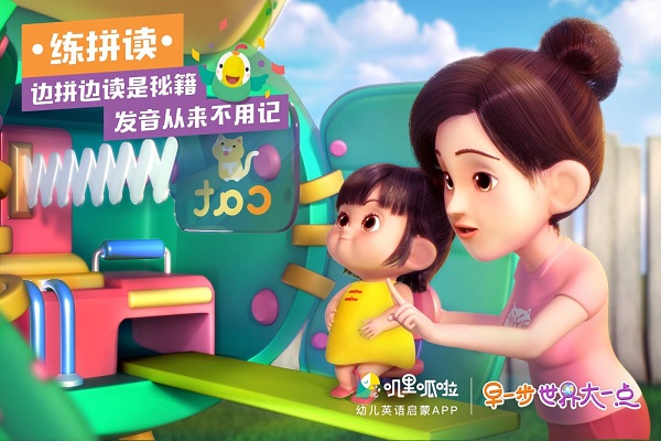 嘰里呱啦英語加盟