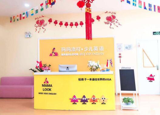 瑪瑪洛可少兒英語加盟