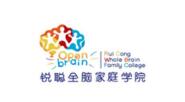 銳聰全腦家庭學院