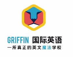GRIFFIN國際英語