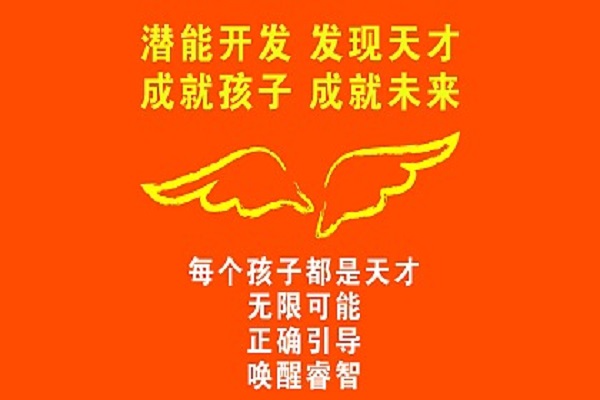 睿樂七田全腦教育加盟 睿樂七田全腦教育加盟