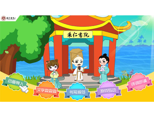 秉仁書院加盟 秉仁書院加盟