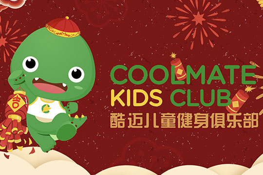 酷邁兒童體能運動館加盟 酷邁兒童體能運動館加盟