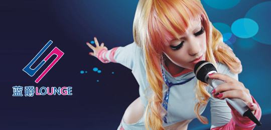 藍爵聲樂舞蹈加盟