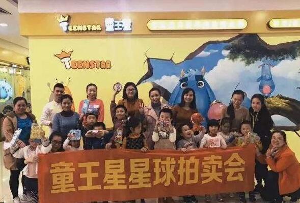 童王星早教加盟 童王星早教加盟