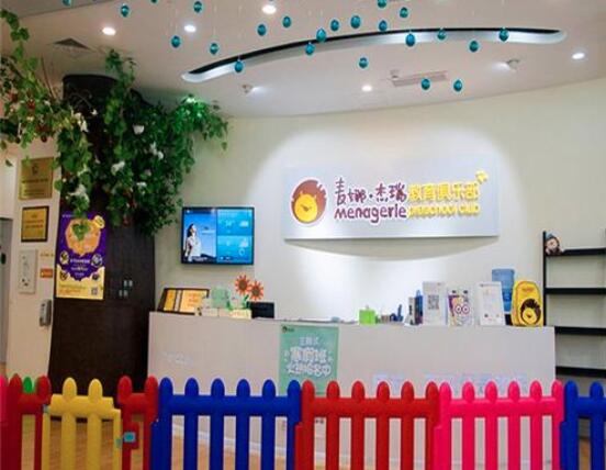 麥娜杰瑞早教加盟