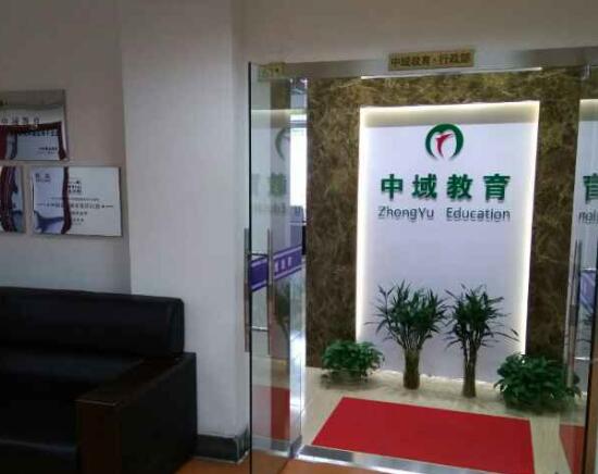 中域教育加盟 中域教育加盟