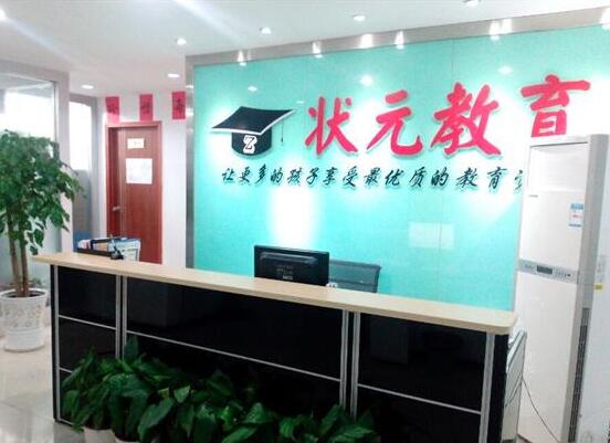 狀元教育加盟