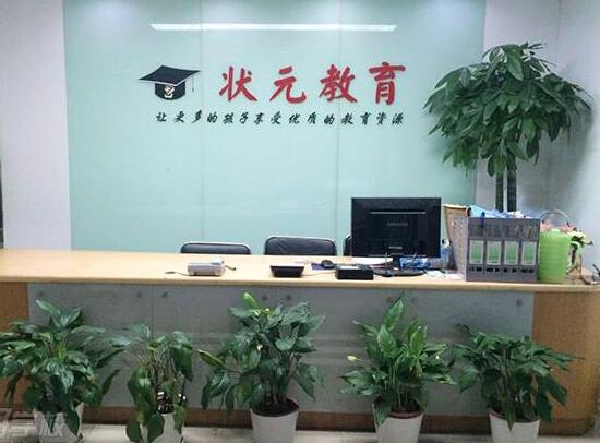 狀元教育加盟