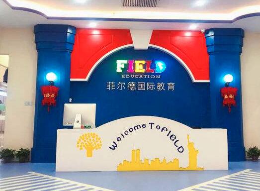 菲爾德英語加盟