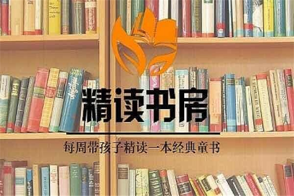 精讀書房加盟 精讀書房加盟