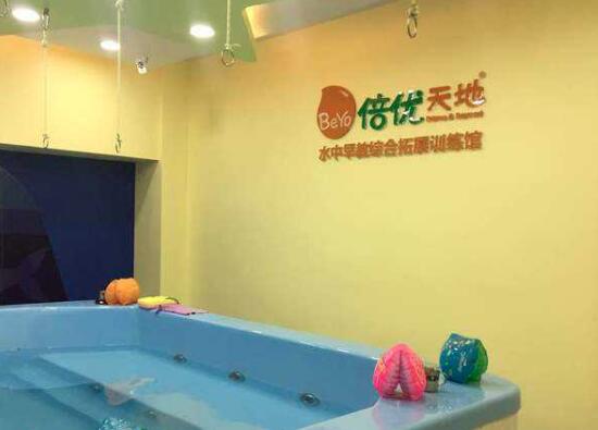 倍優天地早教加盟 倍優天地早教加盟