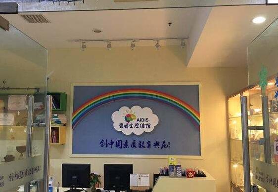 愛迪生思維館加盟