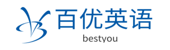 百優出國英語