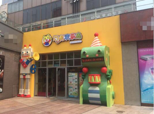 巧虎歡樂島加盟