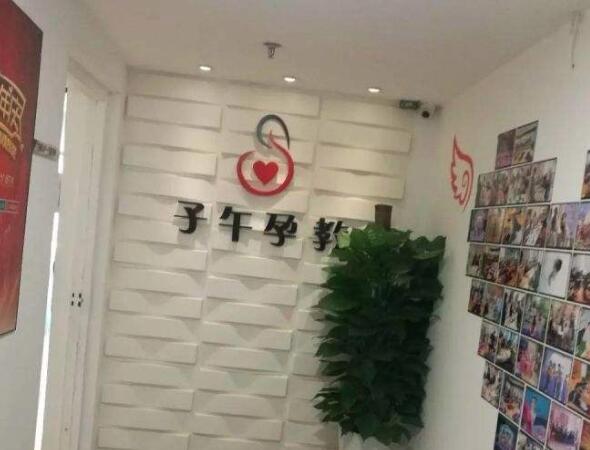 子午孕教加盟
