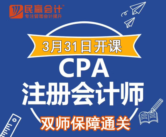 陜西民贏會計(jì)加盟 陜西民贏會計(jì)加盟