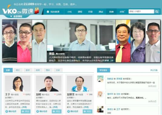 微課網(wǎng)加盟