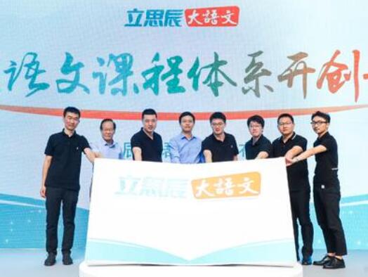 立思辰大語文加盟 立思辰大語文加盟