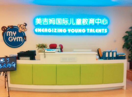 美吉姆早教加盟