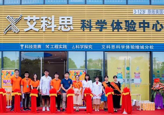 艾科思科學教育加盟 艾科思科學教育加盟