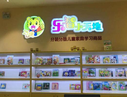 巧虎樂智小天地加盟