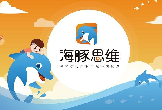 海豚思維加盟 海豚思維加盟
