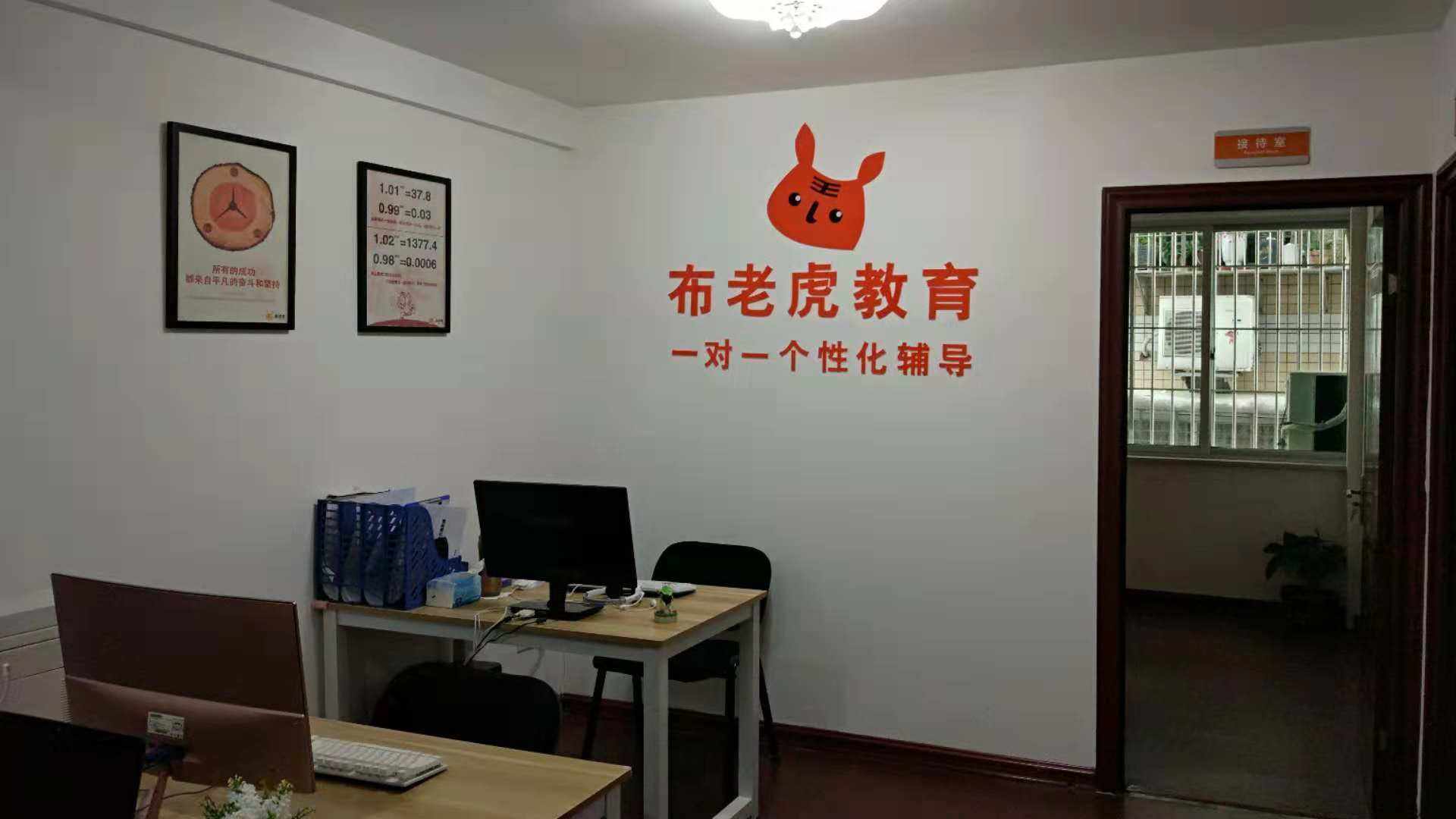 布老虎教育1對1加盟