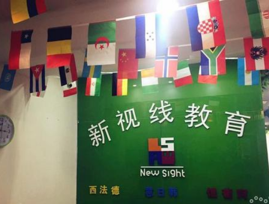 新視線小語種加盟 新視線小語種加盟