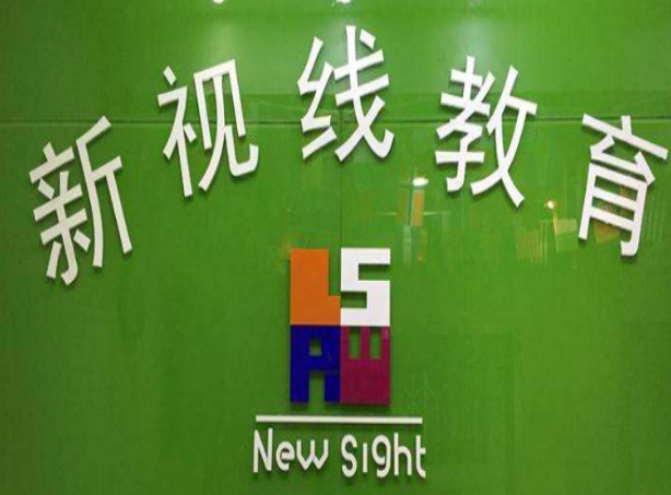 新視線小語種加盟 新視線小語種加盟