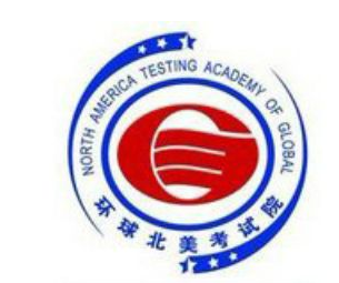 環(huán)球北美考試院