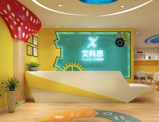 艾科思科學教育加盟
