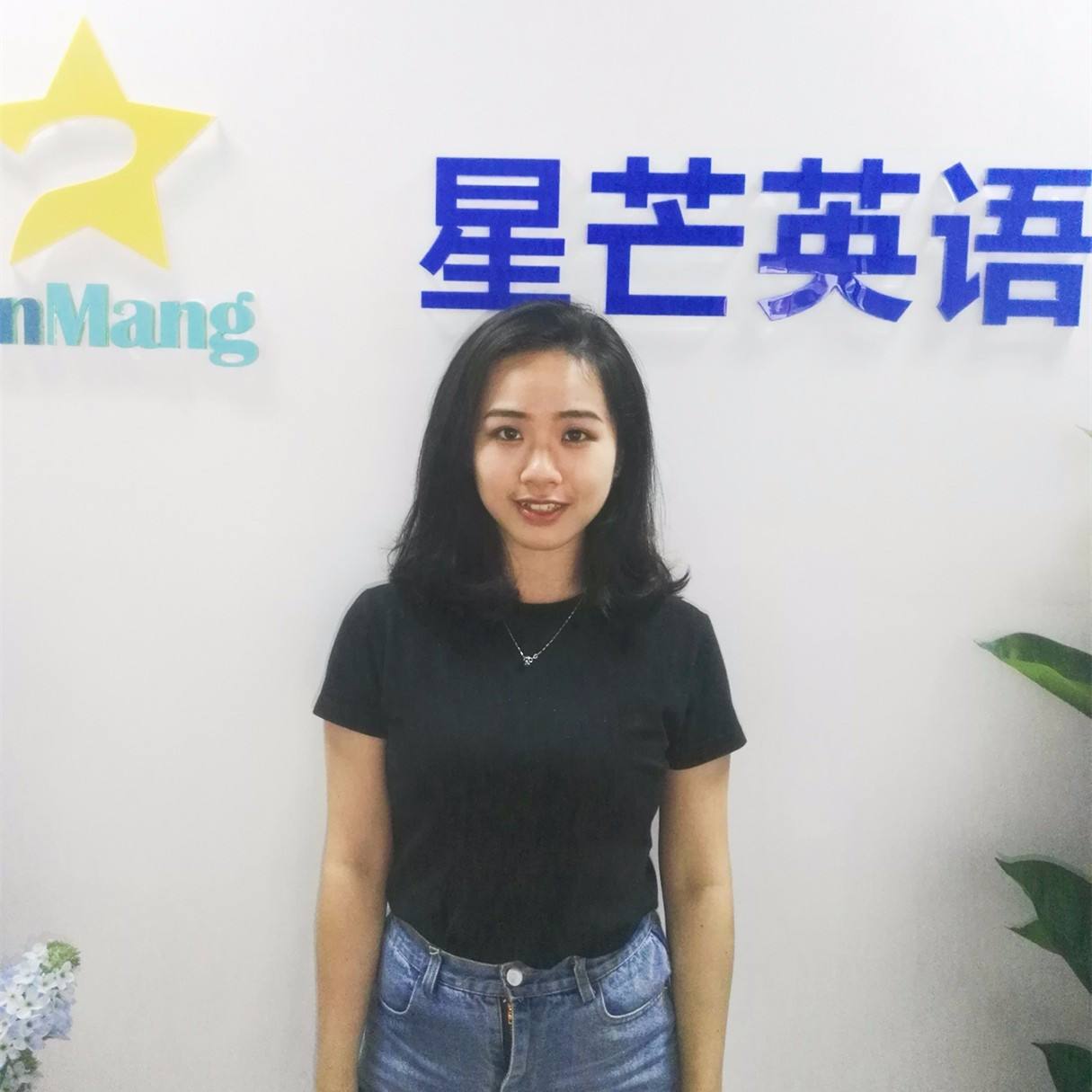 星芒英語加盟