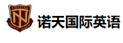 諾天國(guó)際英語(yǔ)