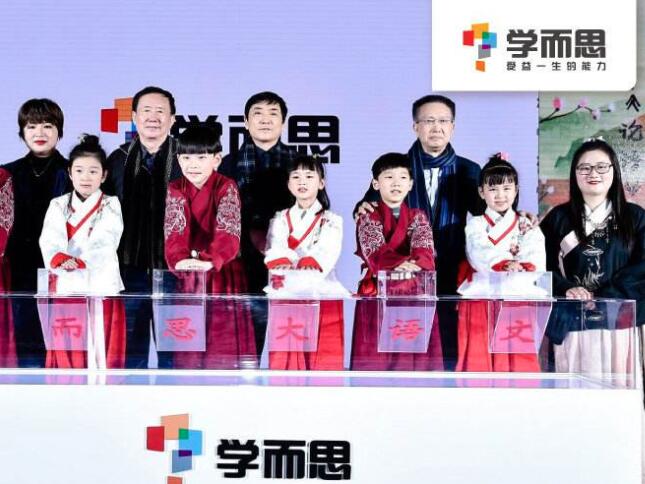 學而思幼小銜接班加盟