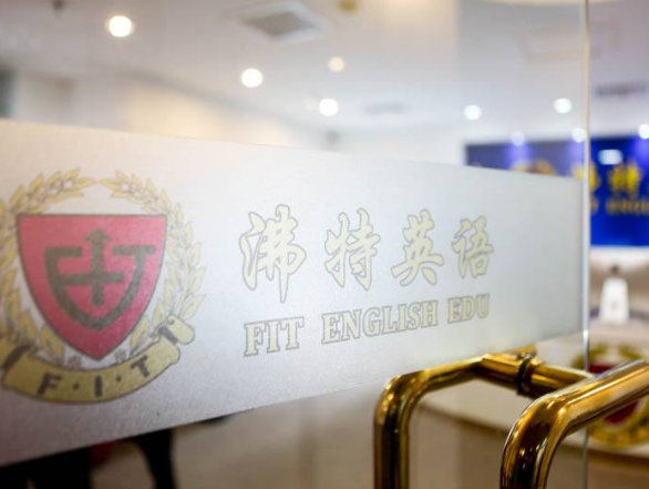 沸特英語(yǔ)加盟 沸特英語(yǔ)加盟