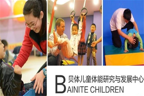 貝體兒童運動館加盟