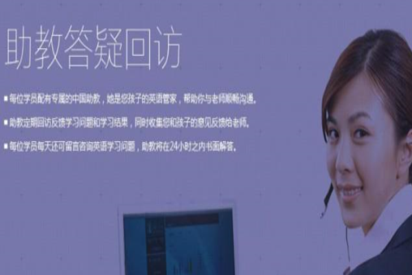 易采薇英語加盟