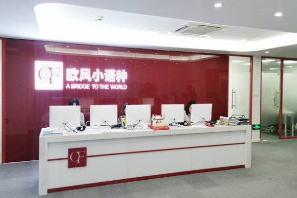 歐風進修學校加盟 歐風進修學校加盟