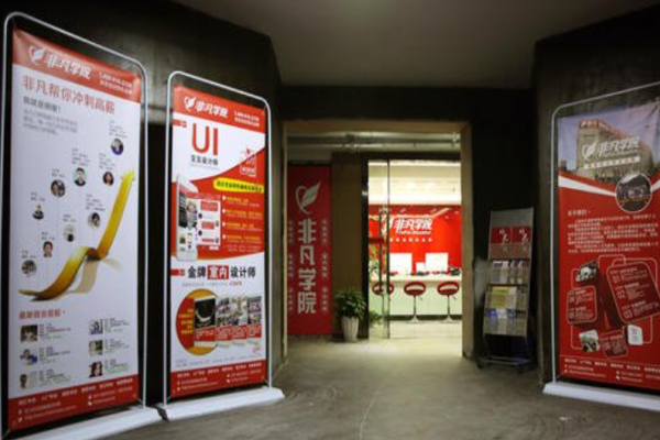 非凡進修學院加盟