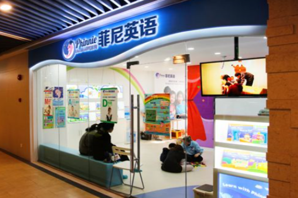 菲尼英語培訓中心加盟