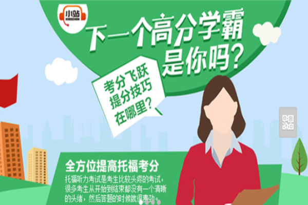 TPO小站加盟 TPO小站加盟