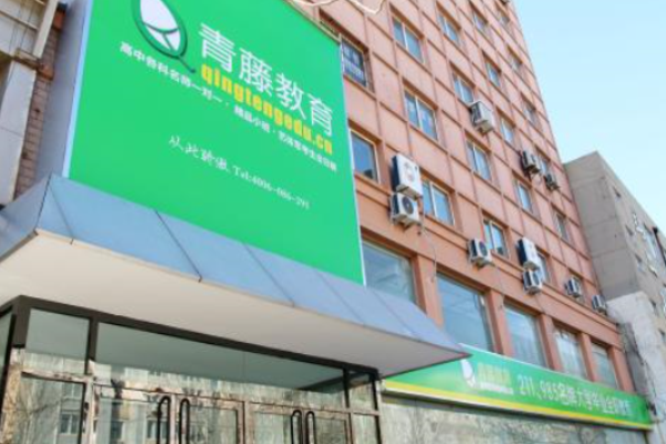 青藤教育加盟
