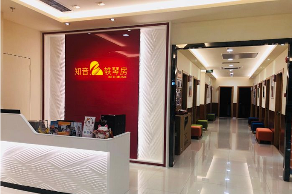 知音軼琴房 知音軼琴房