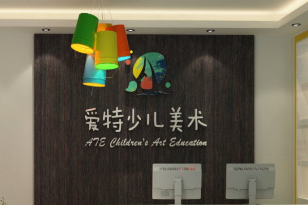 愛特少兒美術(shù)加盟