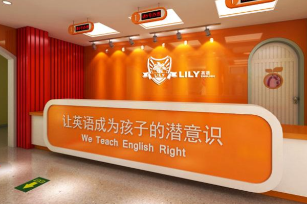 lily幼兒英語加盟